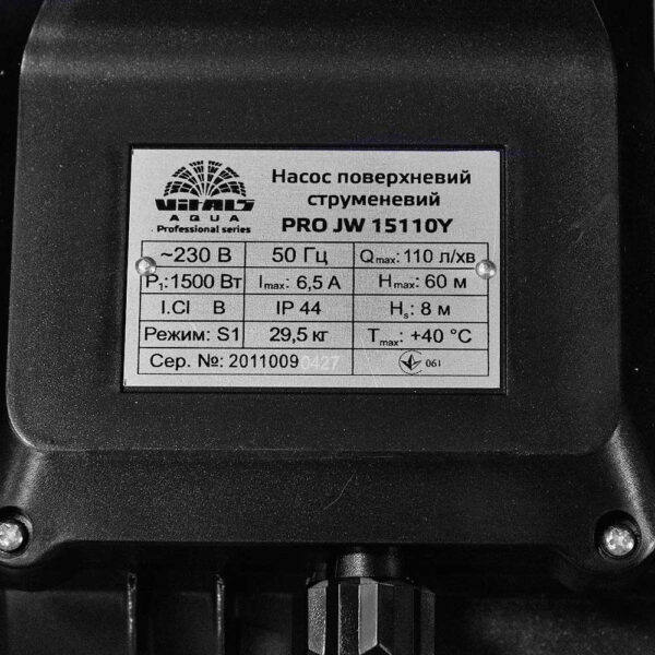 Насос поверхневий струменевий Vitals aqua PRO JW 15110Y