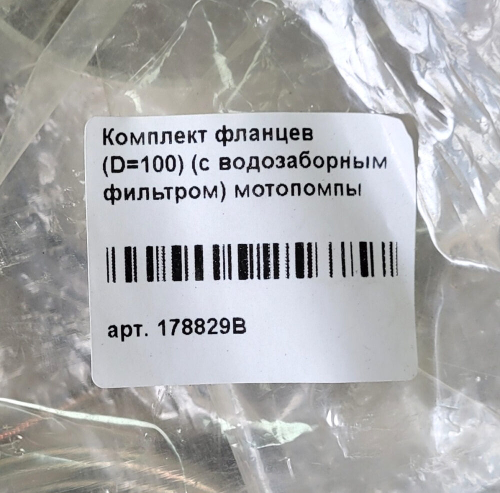 Комплект фланців мотопомпи (D = 100) (з водозабірним фільтром)