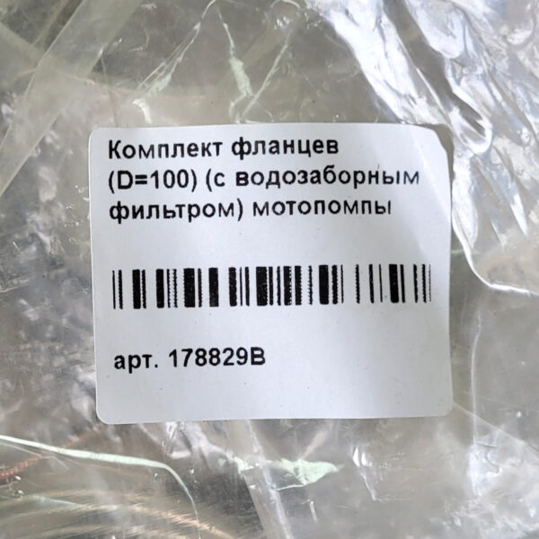 Комплект фланців мотопомпи (D = 100) (з водозабірним фільтром)