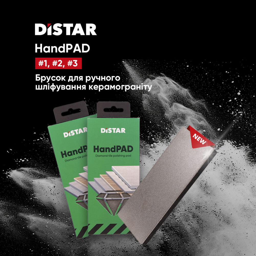 Брусок алмазний Distar HAND PAD#2 (Р200)