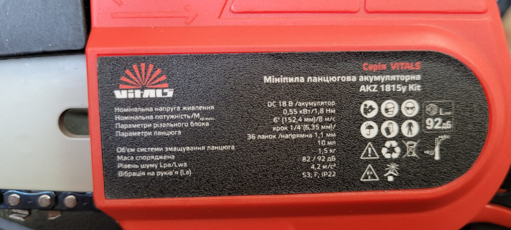 Мініпила ланцюгова акумуляторна Vitals AKZ 1815y Kit (безщітковий двигун)