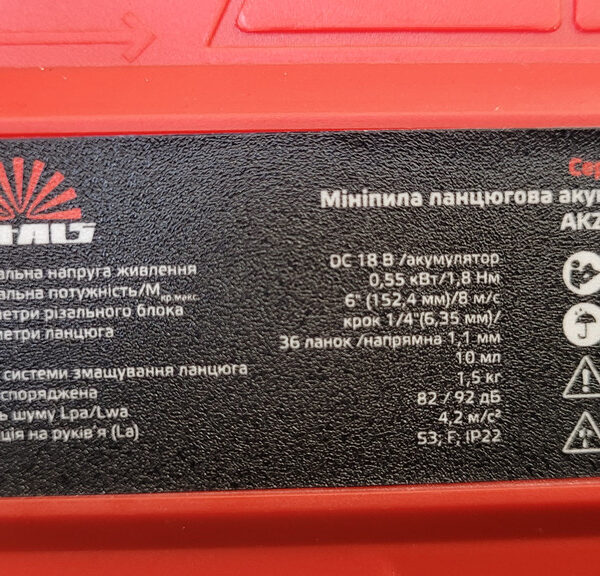 Мініпила ланцюгова акумуляторна Vitals AKZ 1815y Kit (безщітковий двигун)