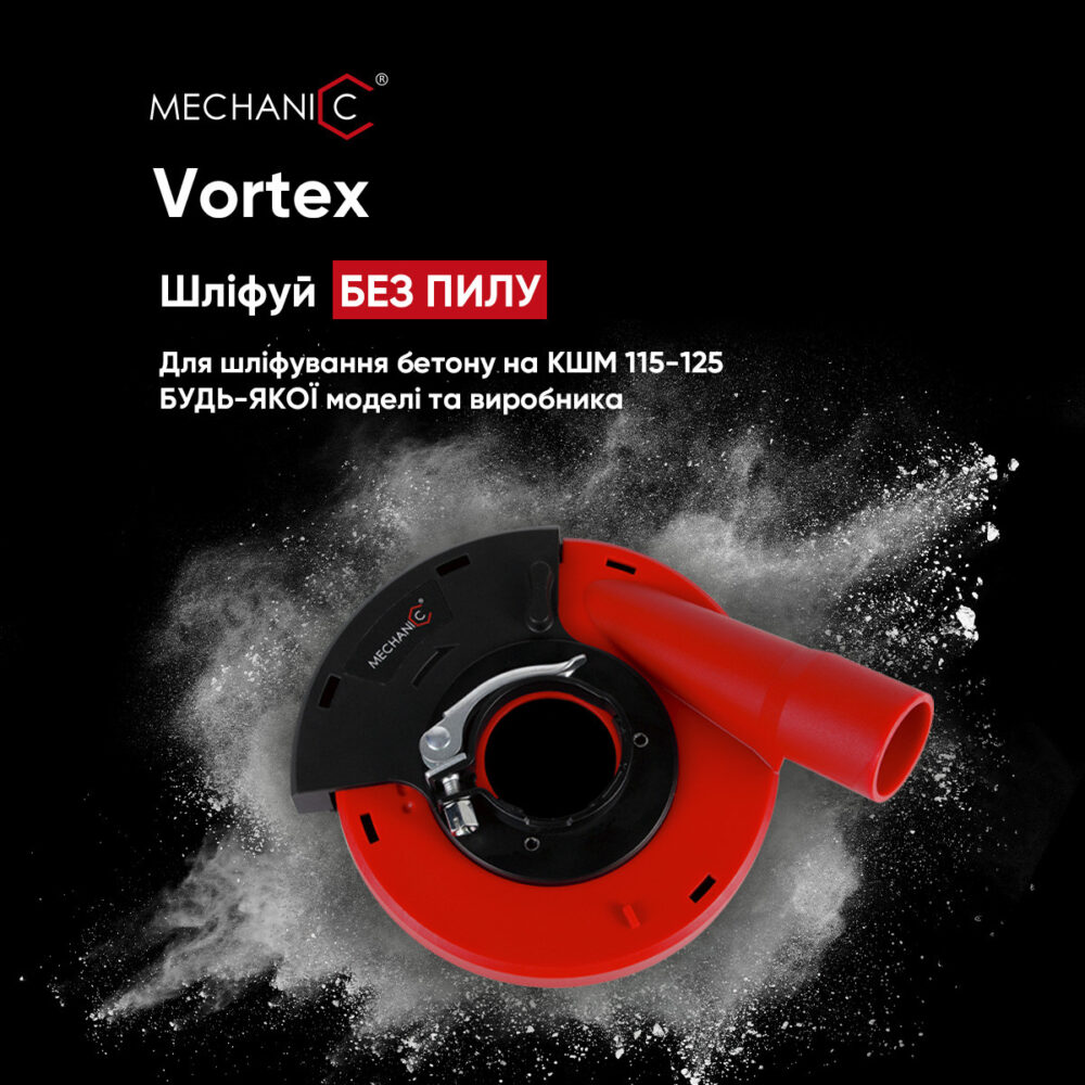 Захисний кожух відведення пилу для КШМ Mechanic VORTEX