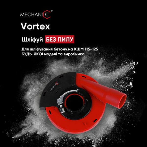 Захисний кожух відведення пилу для КШМ Mechanic VORTEX