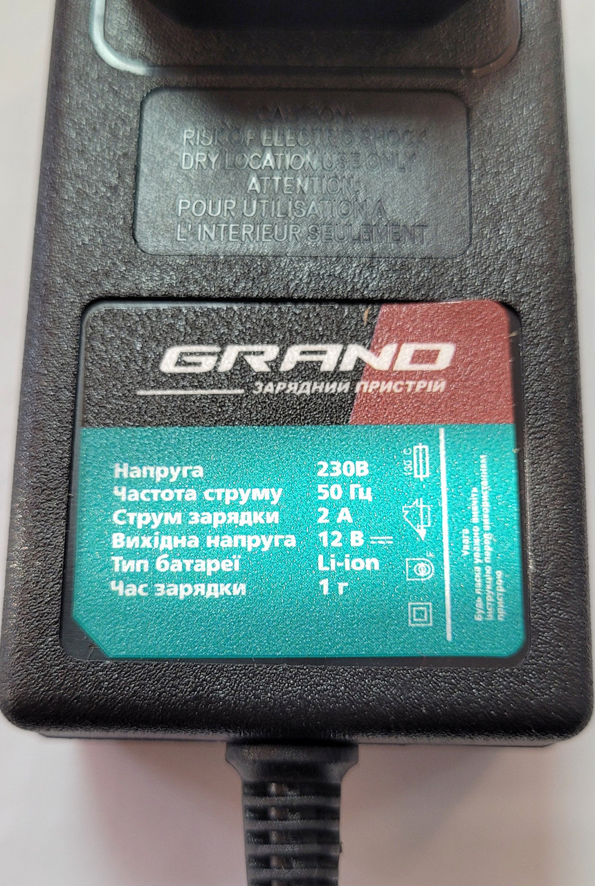 Зарядний пристрій для шурупокрута Grand 12LI