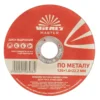 Диск відрізний для металу Vitals Master 125х1.0х22.2 мм.