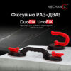 Одинарна присоска Mechanic UnoFIX