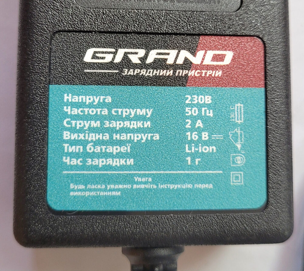 Зарядний пристрій для шурупокрута Grand 16DFR BL (16 В., 2 А.)