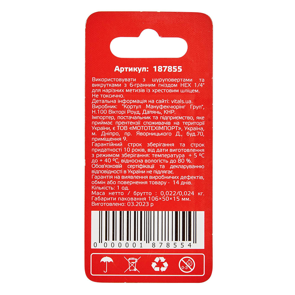 Біти ударні Vitals Master S2 PH2х50 мм. (2 шт.)
