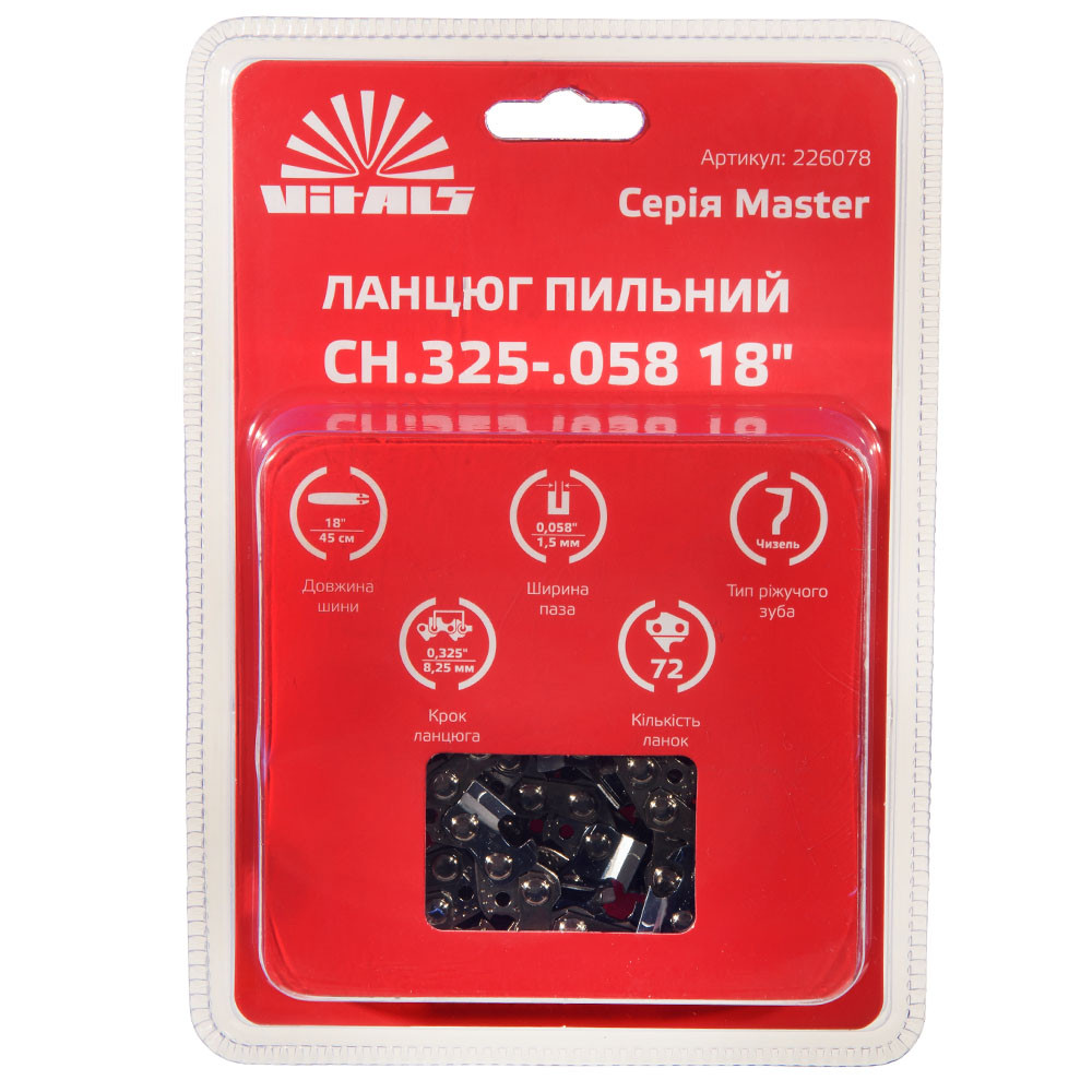 Ланцюг пиляльний Vitals Master СH.325-.058 18" (72 ланки)