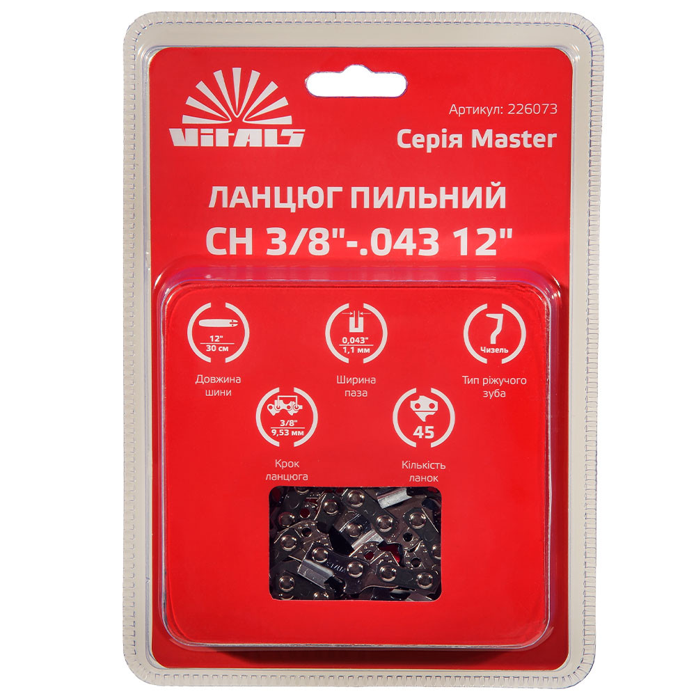 Ланцюг пиляльний Vitals Master СH 3/8"-.043 12" (45 ланок)