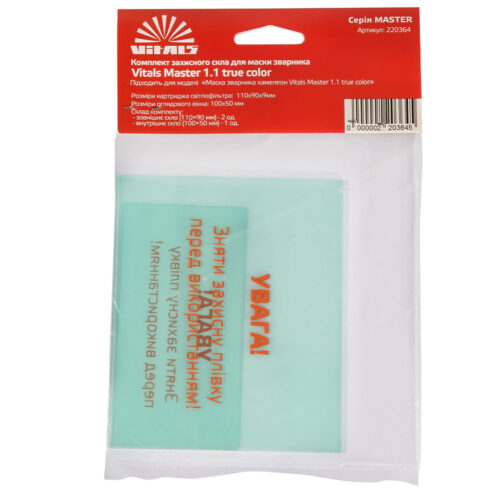 6884683359_komplekt-zaschitnyh-stekol.jpg Комплект захисного скла для маски зварника Vitals Master 1.1 true color (3 шт.)