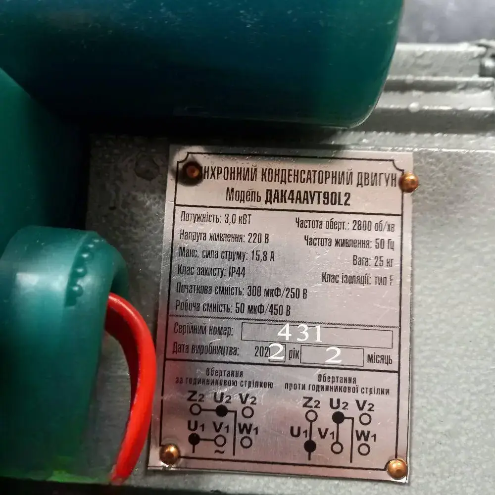 Електродвигун асинхронний для кормоподрібнювача ДТЗ КР-20С ( 3 кВт. 220 В.)