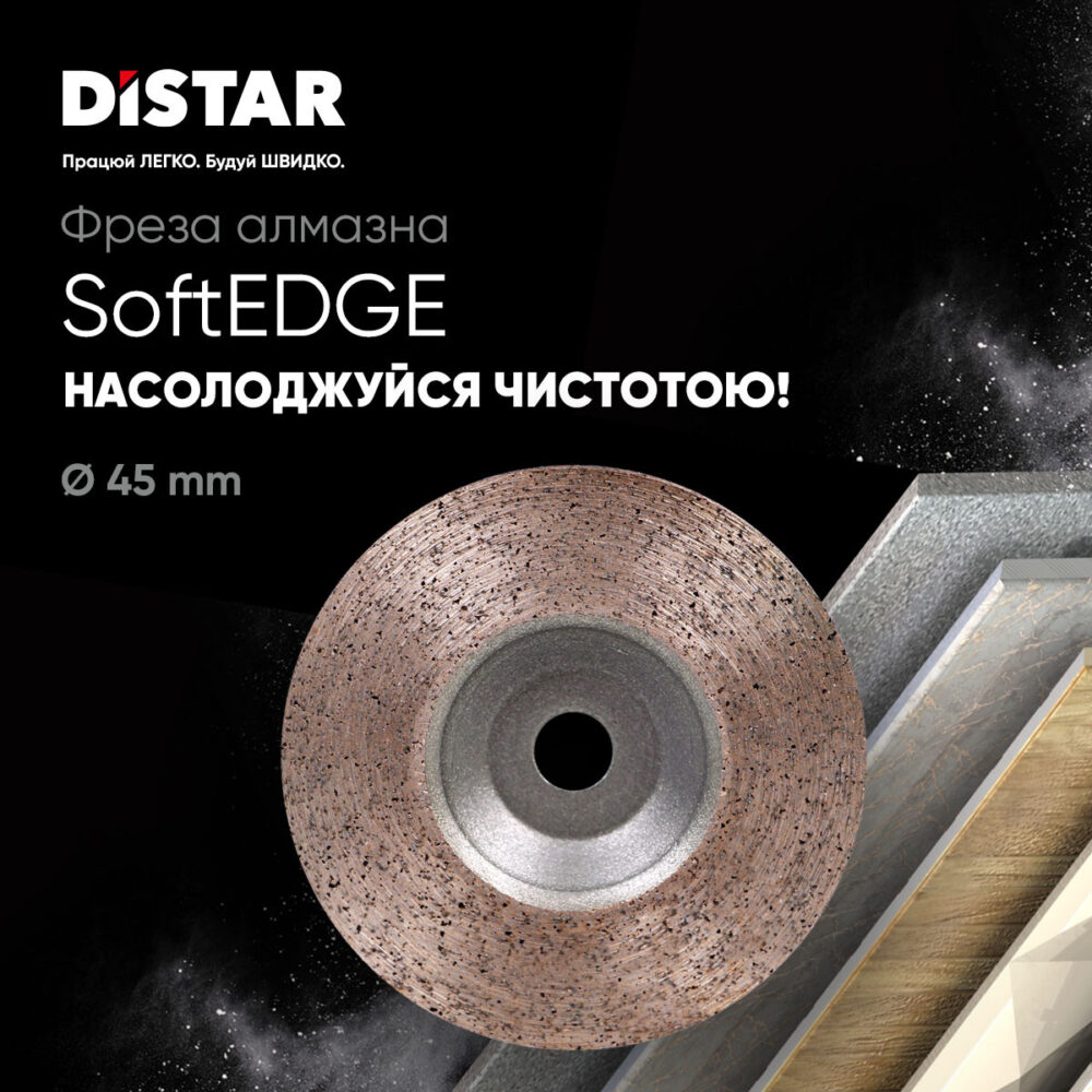 Фреза алмазна Distar 45 SoftEDGE (Ø 45 мм.)