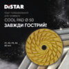 Круг гнучкий алмазний полірувальний Distar 50x3x7 CoolPAD 3