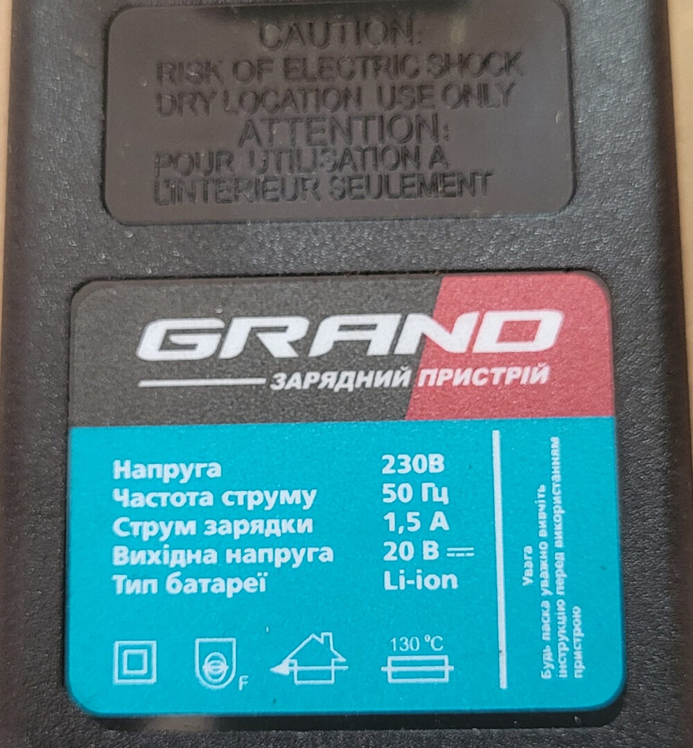 Зарядний пристрій для шурупокрута GRAND 20 LI