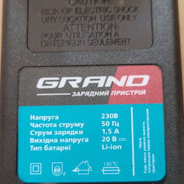 Зарядний пристрій для шурупокрута GRAND 20 LI
