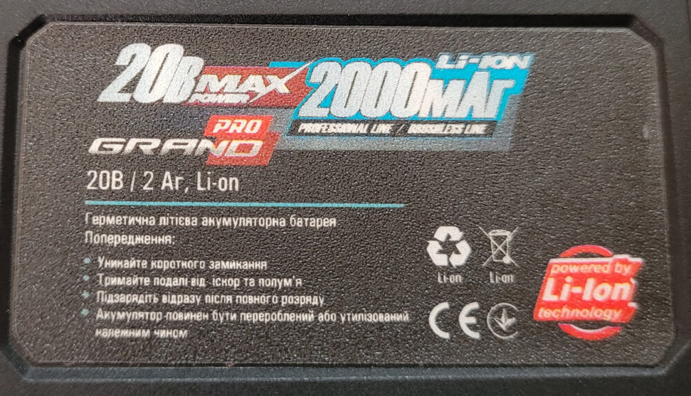 Батарея акумуляторна GRAND Power Max ( 20 В., 2 А./г.)