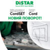 Алмазна струна Distar Cord (5 шт. 30 см.)