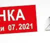 Переставні кліщі-гаєчний ключ 86 04 100