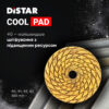 Круг алмазний полірувальний Distar CoolPAD 100 мм. #0