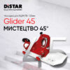 Насадка на КШМ Distar GLIDER 45x115-125