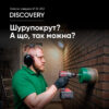 Свердло алмазне Distar DDS-W 062x150-5xM16 DLD 062 Discovery
