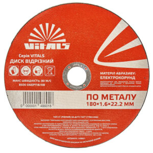 Диск відрізний по металу Vitals 180×1,6×22,2 мм.